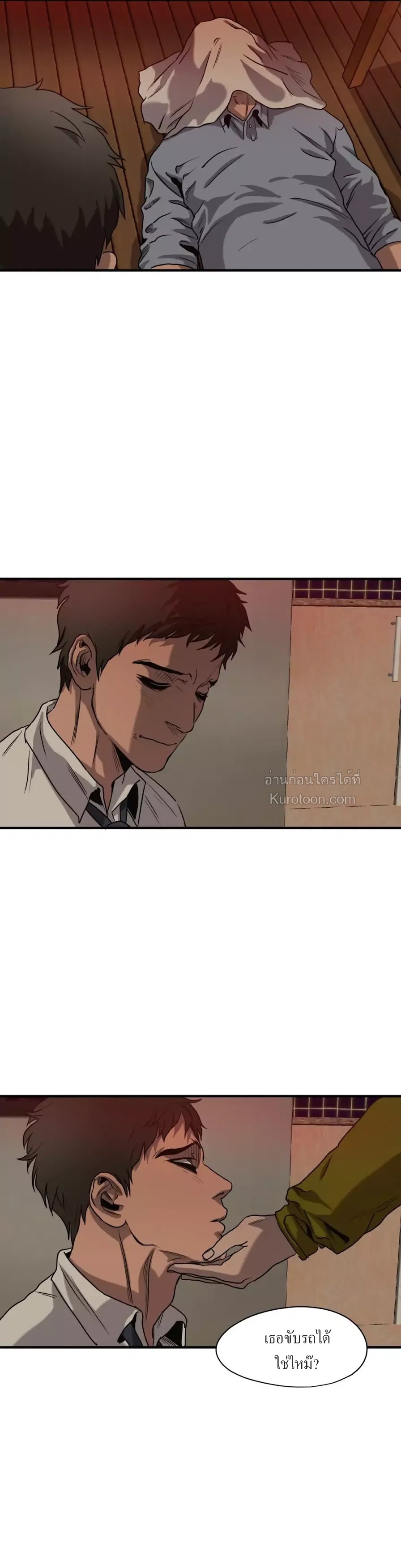 Killing stalking​ ตอนที่ 55 - รูปที่ 2